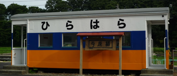 平原