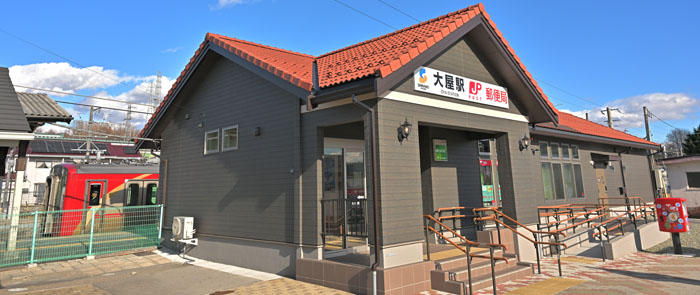 大屋