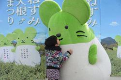 ねずみ大根まつり
