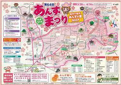 第64回あんずまつり 千曲市 しなてつ沿線ガイド 沿線情報 しなの鉄道株式会社 第64回あんずまつり 千曲市 しなてつ沿線ガイド 沿線情報 しなの鉄道株式会社