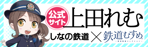 上田れむ公式サイト