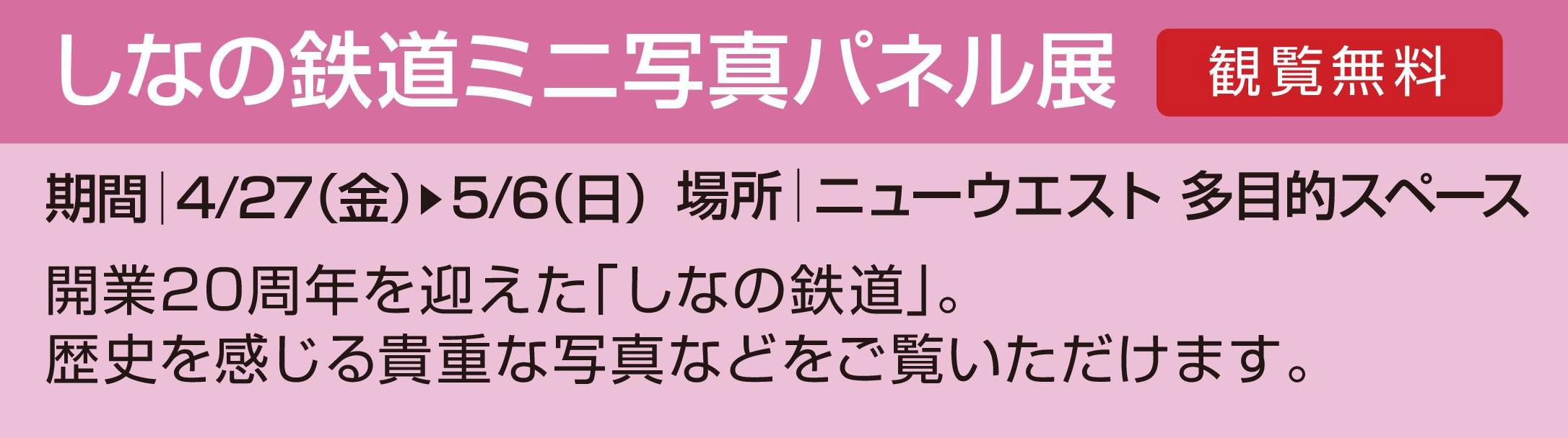 20180427_karuizawa_event2.jpg