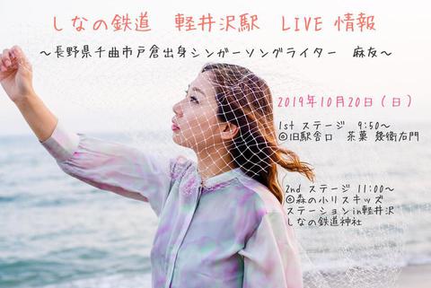 麻友 ポップ.JPG