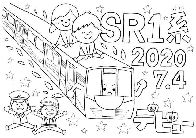 SR１ぬりえ (1)_pages-to-jpg-0001.jpg