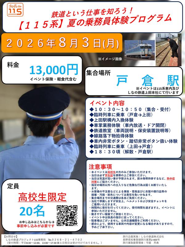 【掲載用】高校生向けイベント　チラシ_page-0001.jpg