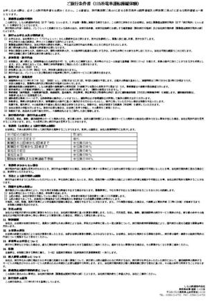 【HP用】告知ポスター（裏面）.jpg