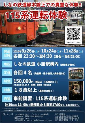 【HP用】告知ポスター（表面）.jpg