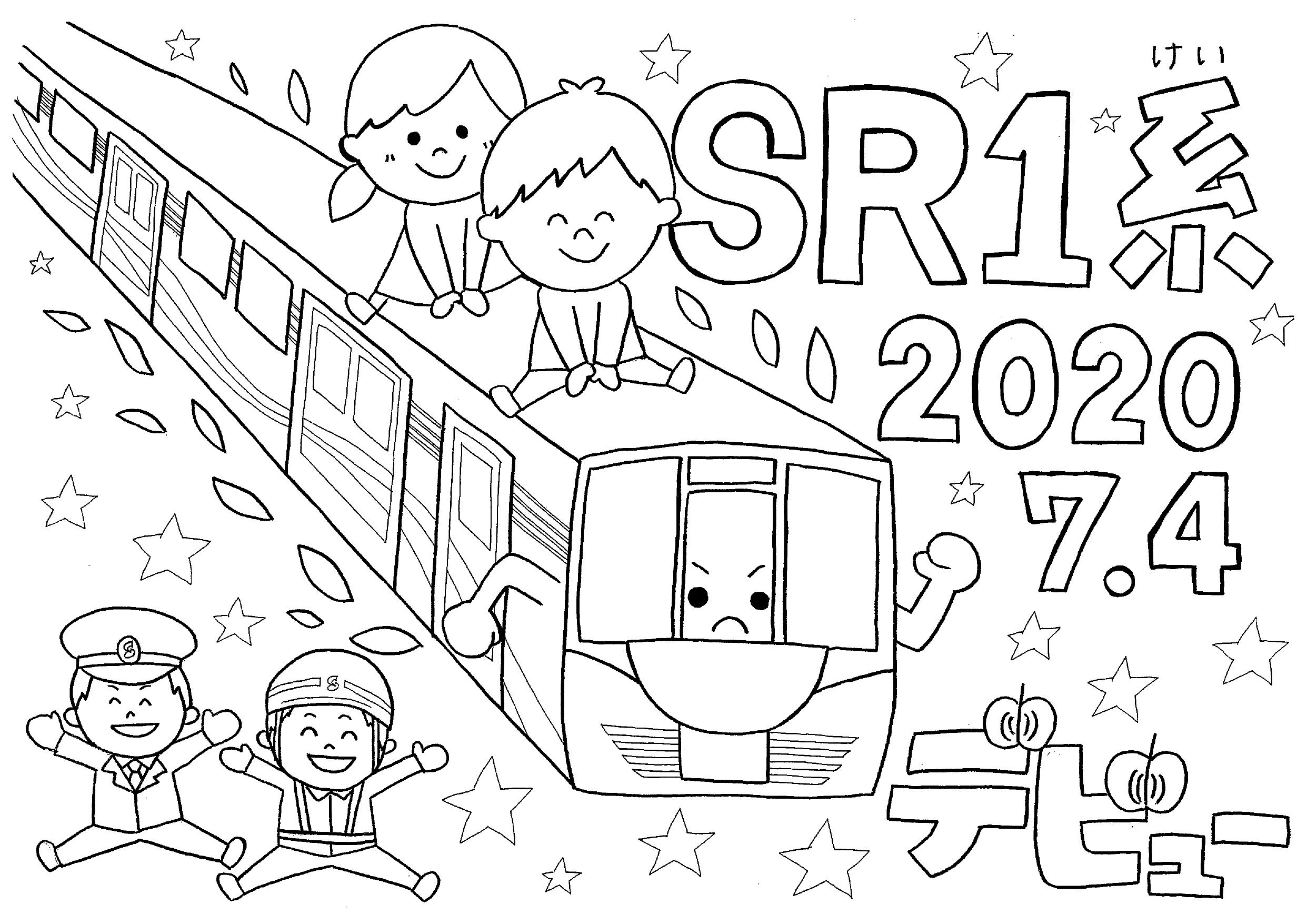 ｓｒ１系デビュー記念でんしゃぬりえ おうちでしなの鉄道 お知らせ しなの鉄道株式会社