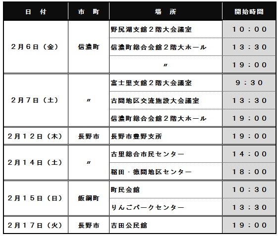 2702_setumei_schedule.jpg
