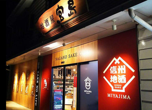 宮島酒店.jpg
