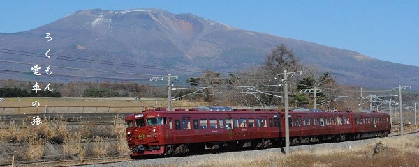 しなの鉄道株式会社