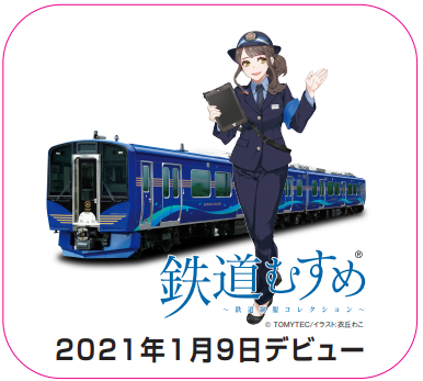 【販売終了いたしました】上田れむ　登場記念ヘッドマークレプリカ